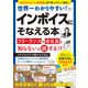 インボイスにそなえる本（宝島社） [電子書籍]