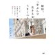 結局、「手ぶらで生きる女」がうまくいく モナコの大富豪に学んだ、自由に生きる57のヒント（PHP研究所） [電子書籍]