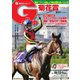 週刊Gallop（ギャロップ） 2022年10月23日号（サンケイスポーツ） [電子書籍]