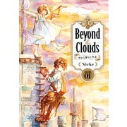 Beyond the Clouds-空から落ちた少女-（1）（講談社） [電子書籍]