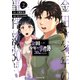 金田一少年の事件簿30th（2）（講談社） [電子書籍]