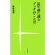 定年前に読むブッダのことば（佼成出版社） [電子書籍]