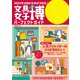 文具女子博2022 パーフェクトガイド（ぴあ） [電子書籍]