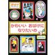 かわいいおばけになりたいの（ポプラ社） [電子書籍]