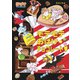 モテモテおばけチョコレート（ポプラ社） [電子書籍]