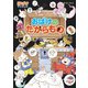 おばけの たからもの（ポプラ社） [電子書籍]