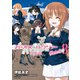 ガールズ＆パンツァー 劇場版Variante 8（KADOKAWA） [電子書籍]