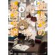 回復職の悪役令嬢 エピソード2 錬金術師のプレイヤー的育成方法（KADOKAWA） [電子書籍]