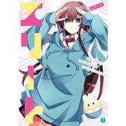 エリート（KADOKAWA） [電子書籍]