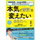 本気で家計を変えたいあなたへ<第5版> 書き込む お金のワークブック （日経BP出版） [電子書籍]