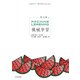 機械学習（近代科学社） [電子書籍]