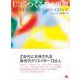 U35つくるひと事典（翔泳社） [電子書籍]