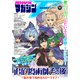 月刊少年マガジンR 2022年11号 （2022年10月20日発売）（講談社） [電子書籍]