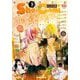 Sho-Comi 2022年22号（2022年10月20日発売）（小学館） [電子書籍]