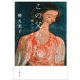 この父ありて 娘たちの歳月（文藝春秋） [電子書籍]