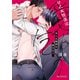 早乙女警部は愛を乞う【電子限定かきおろし付】（リブレ） [電子書籍]