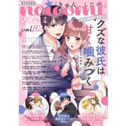 noicomi vol.82（スターツ出版） [電子書籍]
