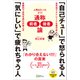 「自己チュー」で怒られる人 「気にしい」で疲れちゃう人（Clover出版） [電子書籍]