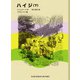 ハイジ（下）（福音館書店） [電子書籍]