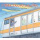 いちばんでんしゃの しゃしょうさん（福音館書店） [電子書籍]