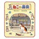 ねこの商売（福音館書店） [電子書籍]