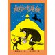 魔女の宅急便（福音館書店） [電子書籍]