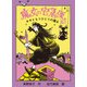 魔女の宅急便 その3（福音館書店） [電子書籍]
