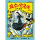 魔女の宅急便 その4（福音館書店） [電子書籍]