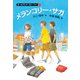 メランコリー・サガ（福音館書店） [電子書籍]