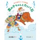 菜の子ちゃんとカッパ石（福音館書店） [電子書籍]