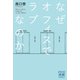 なぜオフィスでラブなのか（VOYAGER（ボイジャー）） [電子書籍]