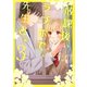 放課後、ラブホで、先生と。【単行本版】3【電子限定】（wwwave comics） [電子書籍]