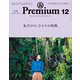 ＆Premium （アンド プレミアム） 2022年12月号 （私だけの、ひとりの時間。）（マガジンハウス） [電子書籍]