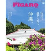 フィガロジャポン（madame FIGARO japon） 2022年12月号（CEメディアハウス） [電子書籍]