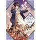 とんがり帽子のアトリエ（11）限定版（講談社） [電子書籍]