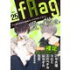 fRag vol.25（心交社） [電子書籍]