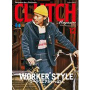CLUTCH Magazine Vol.88（ヘリテージ） [電子書籍]