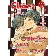Char@ VOL.61（徳間書店） [電子書籍]