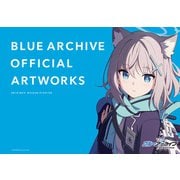 ブルーアーカイブ オフィシャルアートワークス（一迅社） [電子書籍]