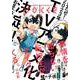 月刊ガンガンJOKER 2022年12月号（スクウェア･エニックス） [電子書籍]