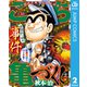 こち亀づくし 事件（集英社） [電子書籍]