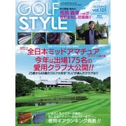 Golf Style（ゴルフスタイル） 2022年 11月号（ゴルフスタイル社） [電子書籍]