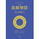 最新版 指輪物語1 旅の仲間 上（評論社） [電子書籍]