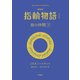 最新版 指輪物語2 旅の仲間 下（評論社） [電子書籍]