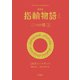 最新版 指輪物語3 二つの搭 上（評論社） [電子書籍]
