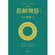 最新版 指輪物語6 王の帰還 下（評論社） [電子書籍]