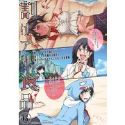 割けアリ食品（6）（ナンバーナイン） [電子書籍]
