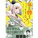東方Project二次創作シリーズ 切れぬ牌などあんまりない！ 3（KADOKAWA） [電子書籍]