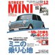 STREET MINI（ストリートミニ） VOL.62（フェイヴァリット・グラフィックス） [電子書籍]