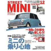 STREET MINI（ストリートミニ） VOL.62（フェイヴァリット・グラフィックス） [電子書籍]